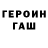 МЕТАДОН methadone Judith Gooss