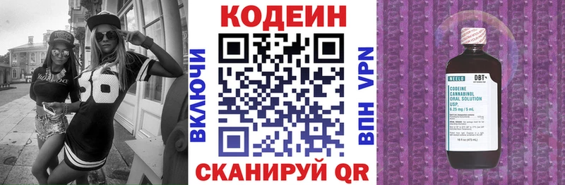 блэк спрут онион  Мезень  Codein напиток Lean (лин) 