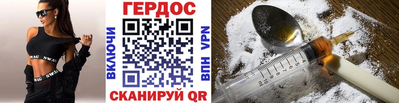 где найти Мезень ГЕРОИН хмурый