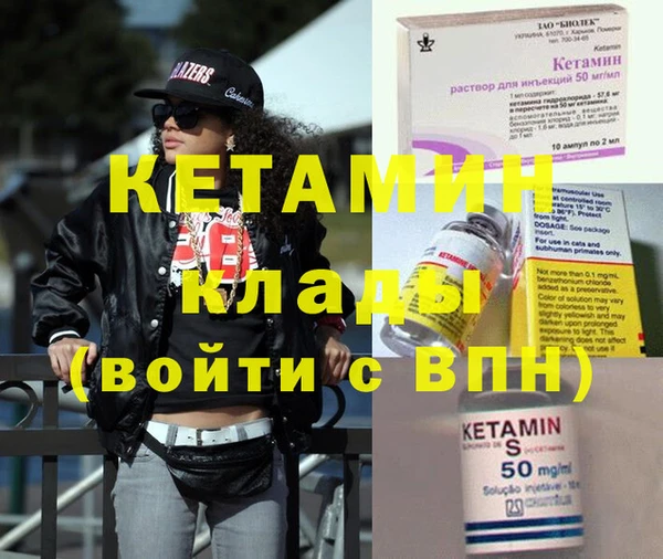 кристаллы Армянск