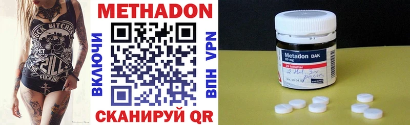 купить   Мезень  МЕТАДОН кристалл 